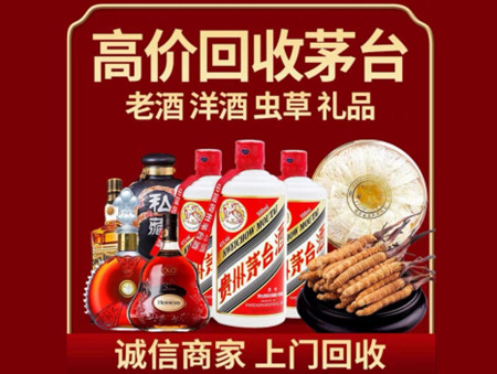 ​三明市宁化县名酒回收多少钱？