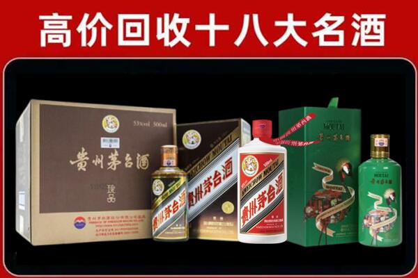 三明市宁化县回收铁盖茅台酒