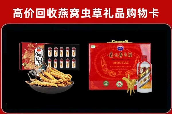 三明市宁化县回收15年茅台酒